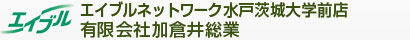 有限会社加倉井総業