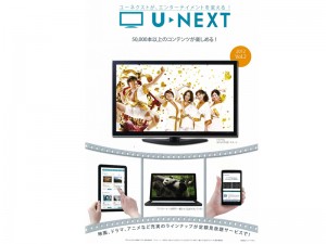 U-next1