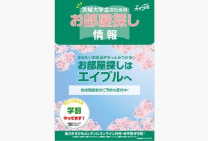 茨城大学合格発表前予約に対応しております。